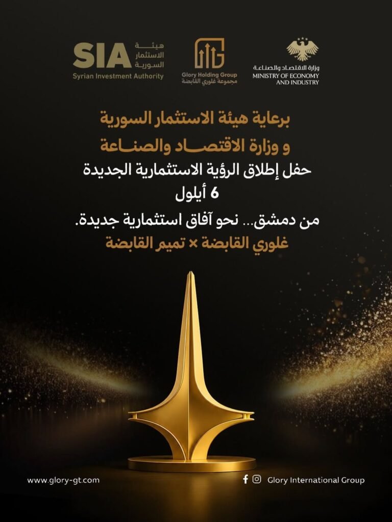 From Damascus to New Horizons: QSHC Announces Its Official Launch